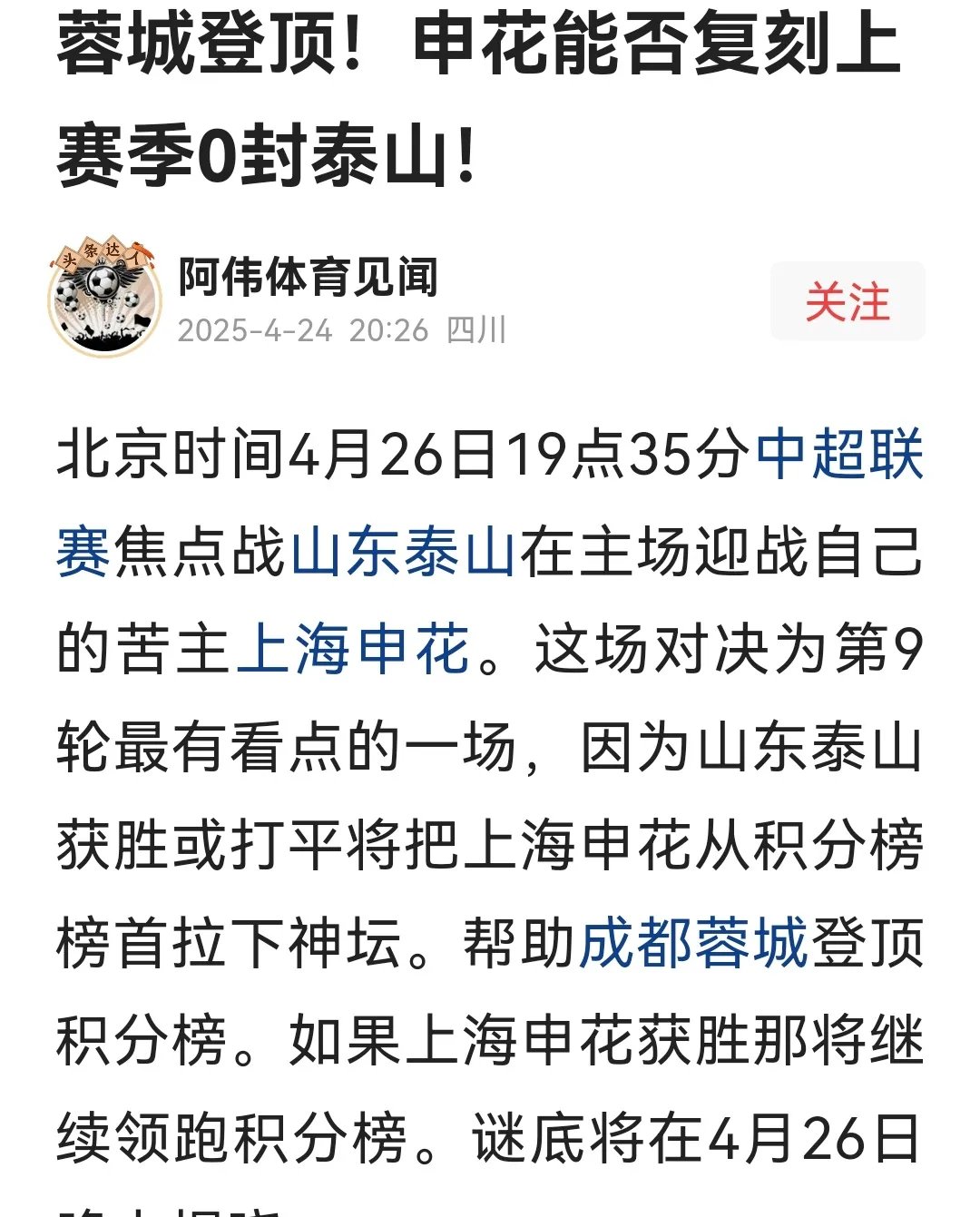 PG平台 -包含赛地聚焦——法联杯转会期热度飙升，成都蓉城刷新队史纪录，引发热议，临场指挥获称赞的词条